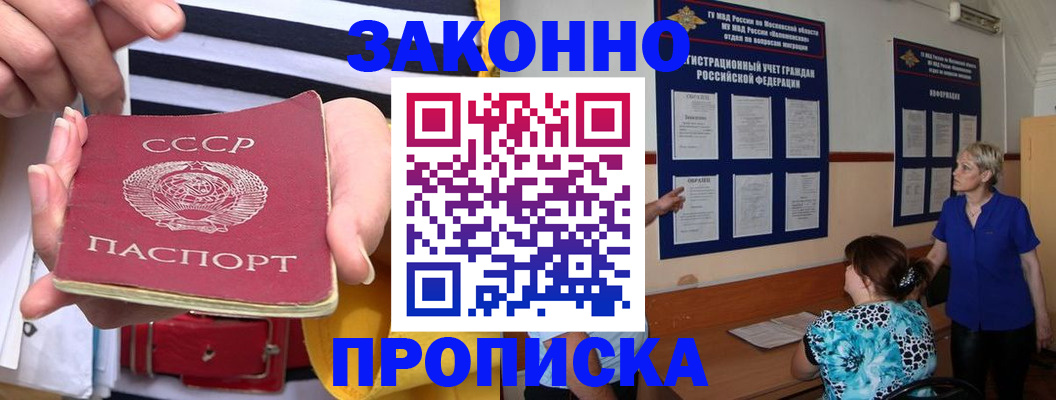 временная регистрация в Сорочинске