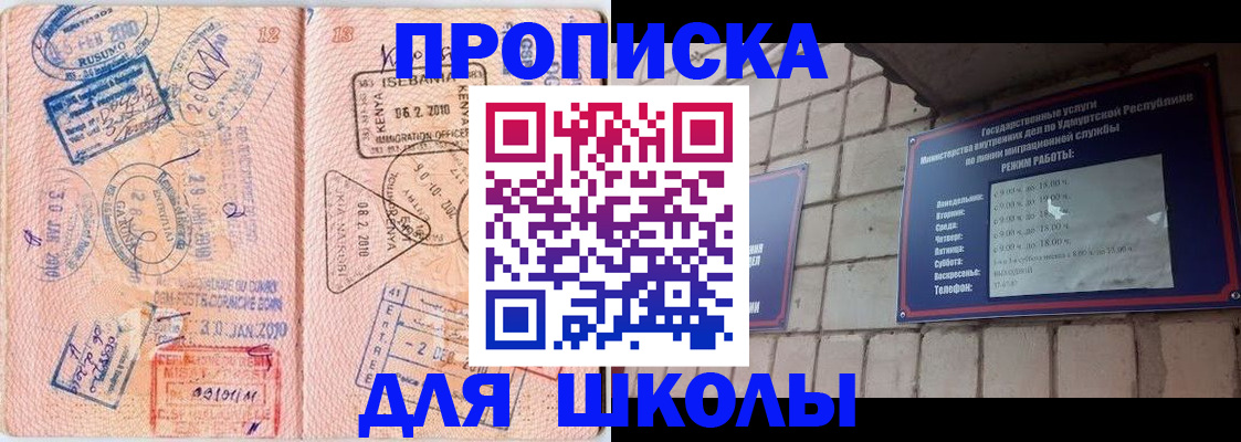 купить прописку в Сорочинске