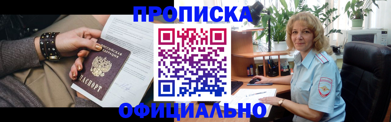 временная регистрация собственник в Сорочинске